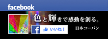 日本コーバン・Facebook
